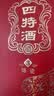 四特红锦瓷 H6 特香型白酒 52度 500ml 单瓶装 婚宴 送礼 实拍图