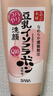 莎娜（SANA）SANA豆乳美肌泛醌洗面奶辅酶q10呵护肌肤屏障洁面150g 实拍图