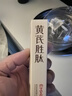 EMWM老国货黄芪胜肽抗皱眼部精华液15ml淡细纹舒缓修护黑眼圈眼袋松弛 晒单实拍图
