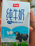 卫岗纯牛奶250ml*20盒/中华老字号 实拍图