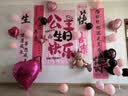 欧妮姿生日场景布置女孩生日气球道具氛围布置场景派对装饰快乐条幅套餐 实拍图
