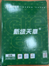 天章 （TANGO） 新绿天章 120gA4彩激纸加厚数码彩印彩色激光打印纸书刊封面菜单打印广告装饰设计100张/盒 P6246 实拍图