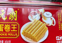 元朗鸡蛋卷 饼干礼盒曲奇休闲特产零食品糕点 广东老字号送老年人454g 实拍图