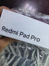 小米(MI) 红米平板Redmi Pad Pro【国家补贴】12.1英寸2.5K高清护眼屏120Hz高刷学生平板 8+256G深灰色 实拍图