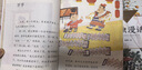 中国古代寓言（升级版）人教版快乐读书吧 三年级下册 与26春新版教材配套使用（含音频资源） 实拍图