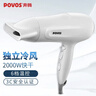 奔腾（POVOS）电吹风机家用独立冷风冷热风速干大功率2200W吹风筒PH9036生日礼物送女友七夕礼物 【6档调节，强劲风力】 PH9036 实拍图