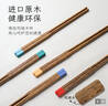 双枪鸡翅木筷子 中式分色筷 一人一筷家用无漆实木筷子5双装 实拍图