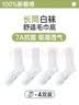 北极绒毛巾底袜子男士春夏加厚纯棉100%防臭吸汗抗菌耐磨运动中筒篮球袜 长筒黑 【纯棉100%升级款】 4双 均码 实拍图