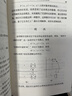现代数学的概念（世界科普名著译丛） 实拍图