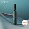 天堂 全自动雨伞三折 10骨加固一键开收易甩干简约晴雨伞 冷山绿 实拍图
