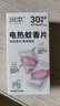 润本蚊香电蚊香蚊香片30片*4盒+1个蚊香加热器驱蚊防蚊驱蚊器无香型 实拍图