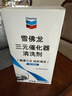 雪佛龙（Chevron）三元催化清洗剂 除积碳燃油宝汽油添加剂免拆发动机深度除碳255ML 实拍图