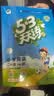 官方自营 2026春季53天天练小学英语二年级下册BJ北京版五三天天练53天天练同步练习册5.3天天练5·3天天练学霸培优学霸提优 实拍图