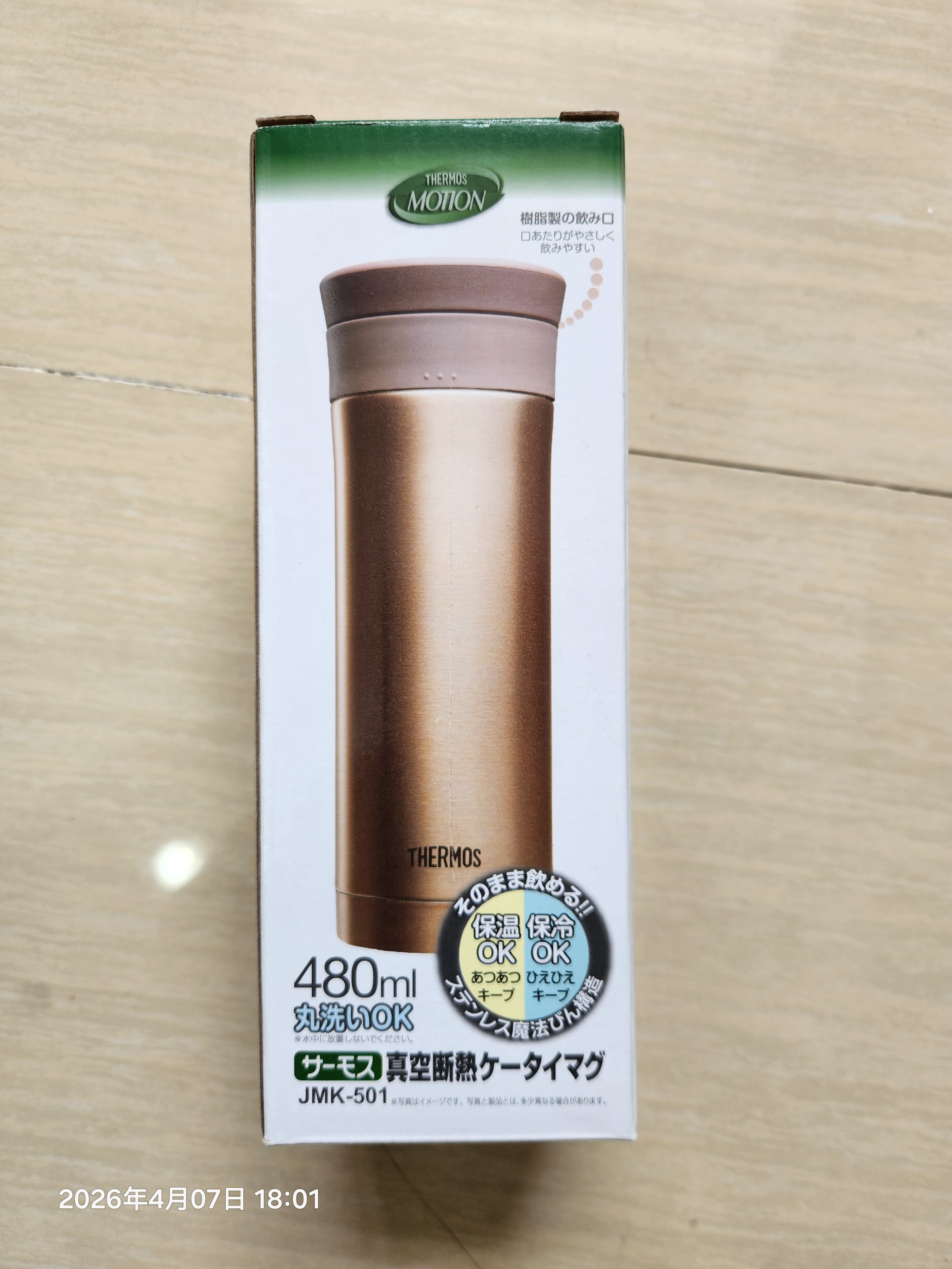 膳魔师经典款不锈钢保温杯便携商务茶杯带茶隔随身杯茶杯 JMK-501-GL 实拍图