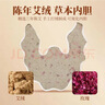 京严颈椎热敷包肩颈电加热艾草肩膀发热专用肩周炎艾灸颈部护披肩神器 艾绒玫瑰内胆【艾灸云朵护肩】多穴位热敷HJ-A 九挡控温丨肩颈理疗丨精选陈年艾绒丨智能定时 实拍图