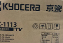 京瓷（KYOCERA）TK-1113原装墨粉/墨盒适用FS-1040/1020/1120MFP/1520h耗材2500页 实拍图