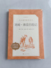 汤姆索亚历险记 语文阅读推荐丛书 六年级下 必读 小学名著阅读课外书目 正版原著完整无删减 马克吐温 暑期阅读 课外阅读 学生阅读）人民文学出版社 实拍图