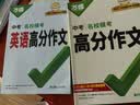 万唯中考名校模考高分作文语文英语2本套装初一二三语文写作模板七八九年级名校优秀高分范文精选万维教育 开学季 实拍图