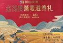 阴山优麦全谷物燕麦滋养礼盒1050g 年货礼盒送礼品 高蛋白质 高膳食纤维  实拍图