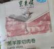 东来顺 内蒙古羔羊原切羊肉片1斤装 火锅食材羊肉卷 清真中华老字号 实拍图