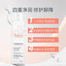 雅漾（Avene）专研舒缓保湿水200ml 补水修护敏感爽肤水化妆水护肤品湿敷水礼物 实拍图