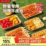 美厨（MAXCOOK）一次性纸盘子碟子 20只可降解牛皮纸盘碟蛋糕烧烤野餐盘MCPJ7169 实拍图