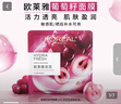 欧莱雅葡萄籽鲜粹面膜15片面膜补水保湿护肤品化妆品母亲节送女友 实拍图