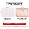 易利丰（elifo）10本装红绒面带内芯荣誉证书外壳8k封皮定制全空白奖状纸培训表彰获奖证书纸可打印纸张20张B4内页 实拍图
