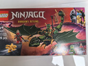 乐高（LEGO）积木幻影忍者71829 劳埃德的森林飞龙男孩儿童玩具生日礼物装饰 实拍图