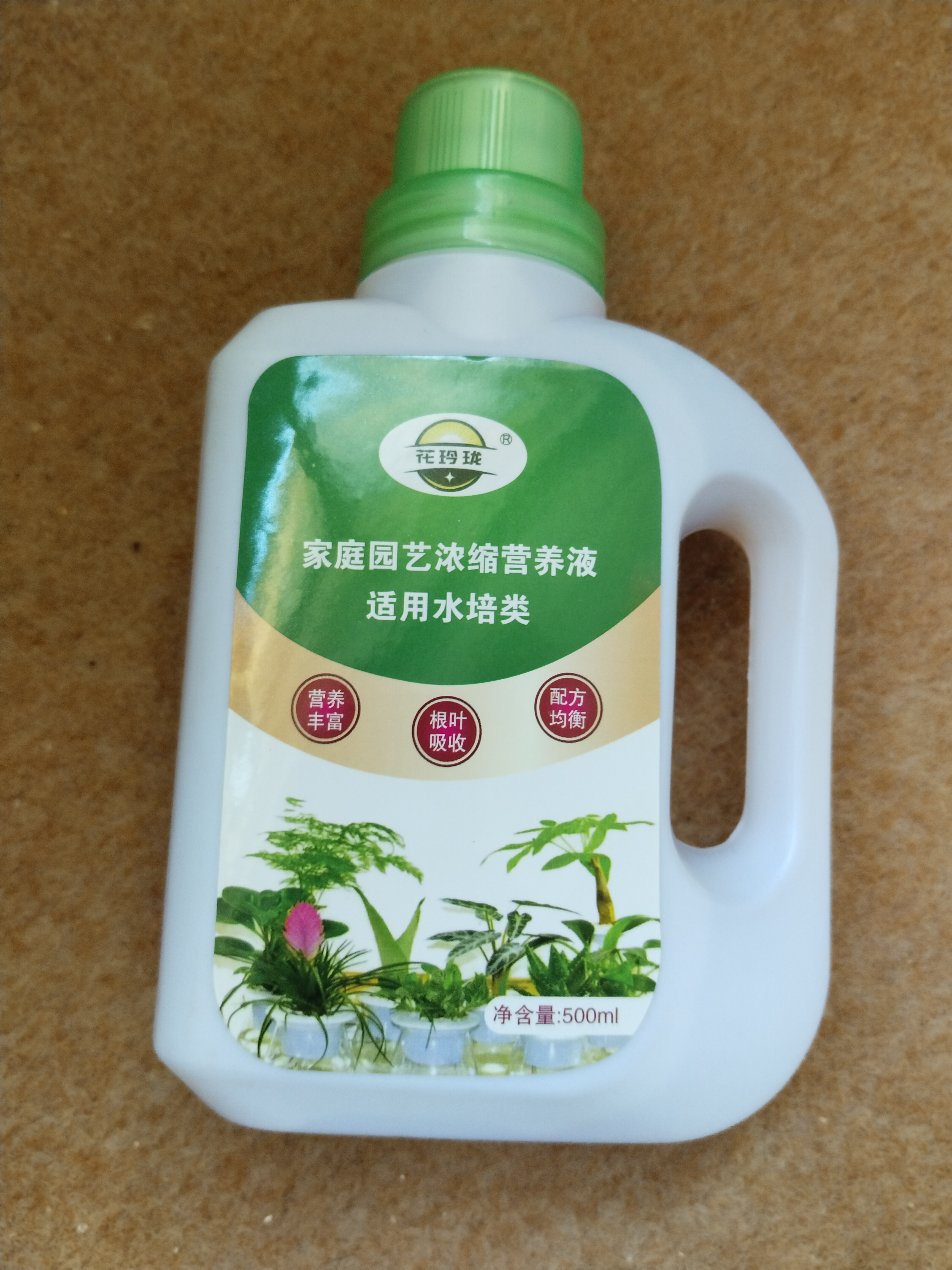 植物营养液通用型家用盆栽发财树富贵竹绿萝水培花卉绿植蔬菜肥料 水培营养液500ml×1瓶 实拍图