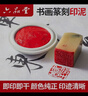 六品堂画者堆朱砂印泥 红色书法国画篆刻专用盖章印泥油印章便携陶瓷印台盒蓖麻油文房四宝礼盒送礼套装 实拍图