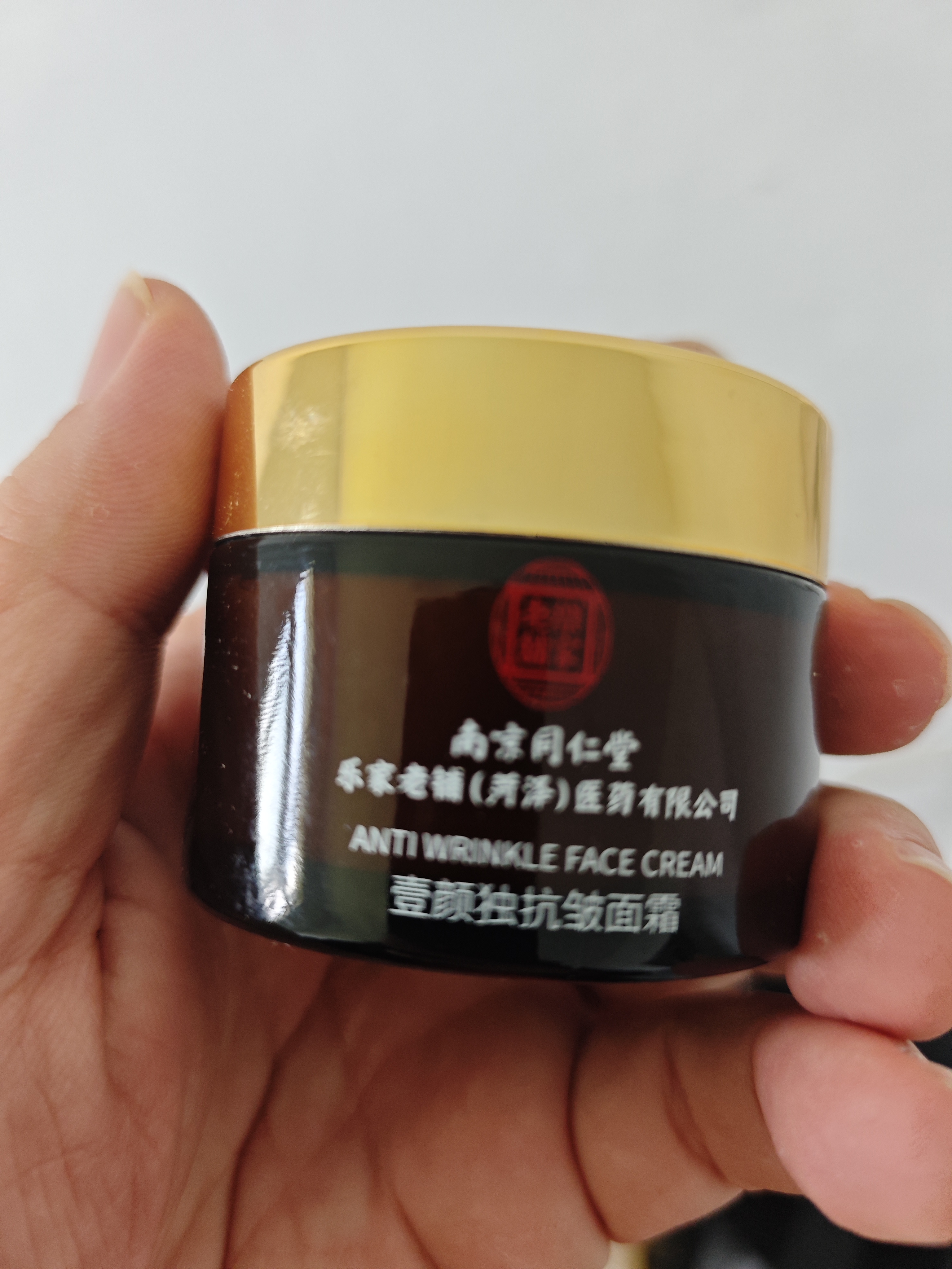同仁堂抗皱面霜提拉紧致抗皱修复淡化细纹男女士护肤品50g*3 实拍图