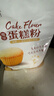 新良魔堡蛋糕粉5斤装 低筋面粉 烘焙原料 饼干糕点用小麦粉 实拍图