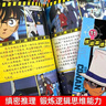 名侦探柯南特辑故事系列警校五人组全套8册官方正版图书 儿童侦探推理小说故事书破案思维逻辑书籍动漫动画片小学生搞笑校园三四五六年级课外阅读 名侦探柯南漫画书追新版全彩抓帧剧场版 工藤新一悬疑科普日本动漫 实拍图