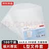 京东京造【热门商品】50只A4透明文件套 文件夹L型文件袋 单片两页式票据合同收纳文件资料保护快递袋 实拍图