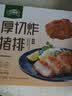 六和美食日式厚切炸猪排800g（200g*4片） 空气炸锅半成菜品猪排饭配料 实拍图