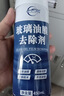 仆旅汽车前挡风玻璃油膜去除剂重度去油膜清洗剂强力除油膜清洁剂 实拍图