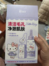 ILSO黑头导出精华液Hello Kitty联名黑头水去黑头白头控油平衡礼物女 实拍图