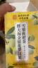 南同四海同仁堂胖大海金银花罗汉果甘草菊花清肺润喉利咽雪梨枇杷炎养生茶 实拍图