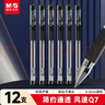 晨光（M&G）文具Q7 拔帽中性笔学生0.5黑笔签字笔商务子弹头考试水笔办公用品 黑色 12支/盒 实拍图