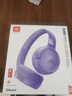 JBLTUNE520BT头戴式蓝牙无线耳机 通话降噪耳机耳麦 手机电脑笔记本耳机 紫色 实拍图