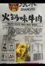 张飞牛肉礼盒四川成都特产伴手礼9味混装910g零食礼盒 张飞礼盒-910g 实拍图