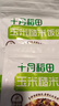 十月稻田玉米糙米饭团 100g*5 低脂代餐 饱腹粗粮 微波早餐 速食杂粮 实拍图