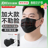 京东京造医用外科口罩一次性独立包装灭菌级100只黑色【加大款】防尘口罩 实拍图