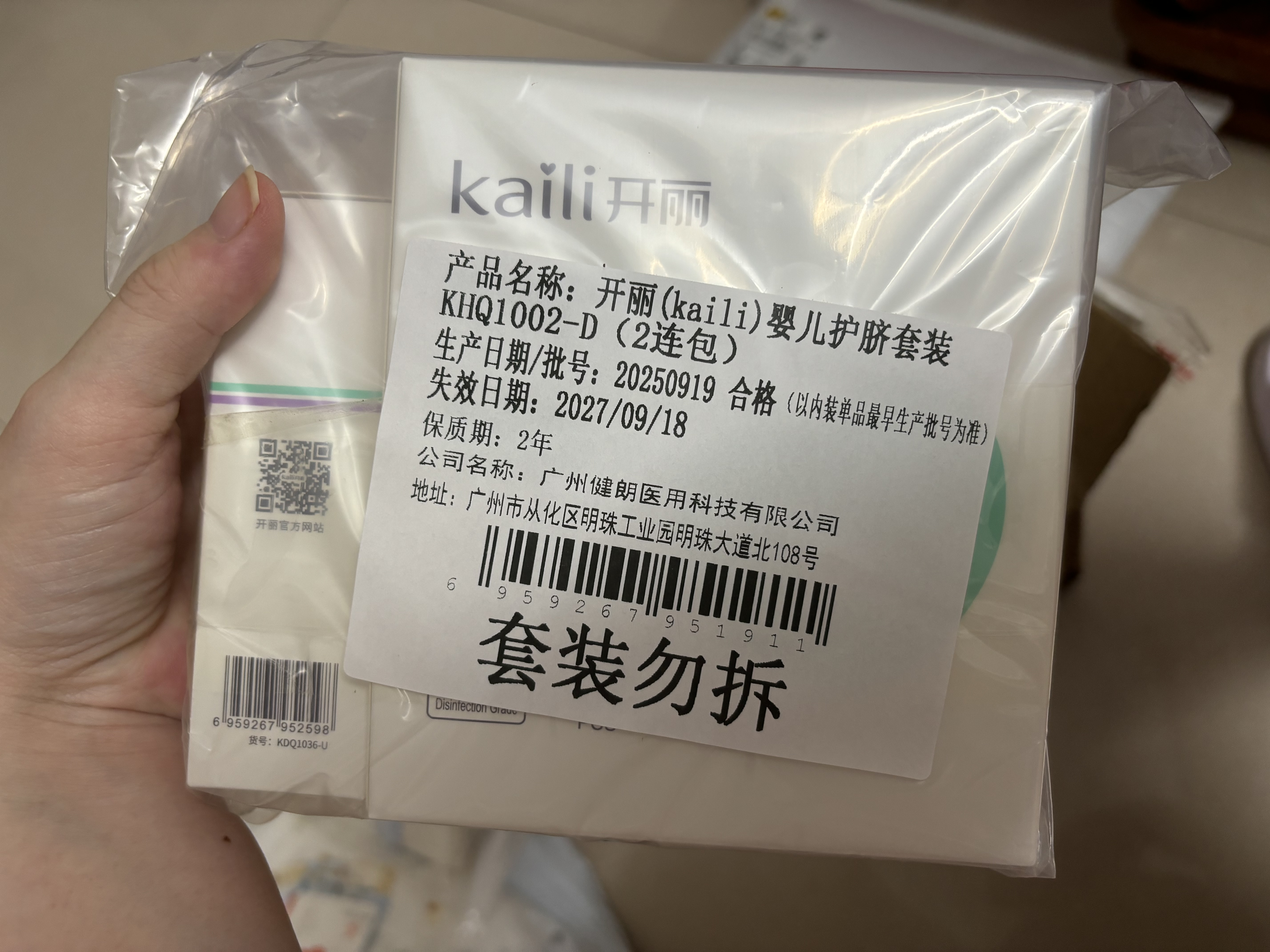 开丽（Kaili）婴儿肚脐护理套装（护脐带12片+碘伏棉棒36支）新生儿护脐组合 实拍图