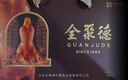 全聚德 北京烤鸭礼盒礼品送礼特产熟食烤鸭美食饼酱套装官方旗舰店 百年原味烤鸭1380g【原味烤鸭1000g+酱180g+饼200g】 实拍图