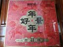 八马茶业信记号中华老字号普洱茶 景迈山云南熟普200g 2016年礼盒装茶叶 实拍图