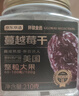 京东京造进口整颗美国蔓越莓干无添加烘焙果干水果干零食210g独立小包装 实拍图