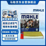 马勒（MAHLE）防护型空调滤芯抗病毒LAK1555P(MG6/MG5 20年后/荣威i5/i6/i6PLUS 实拍图