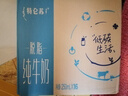 蒙牛特仑苏脱脂纯牛奶250ml*16盒 健身减脂 送礼盒装 实拍图